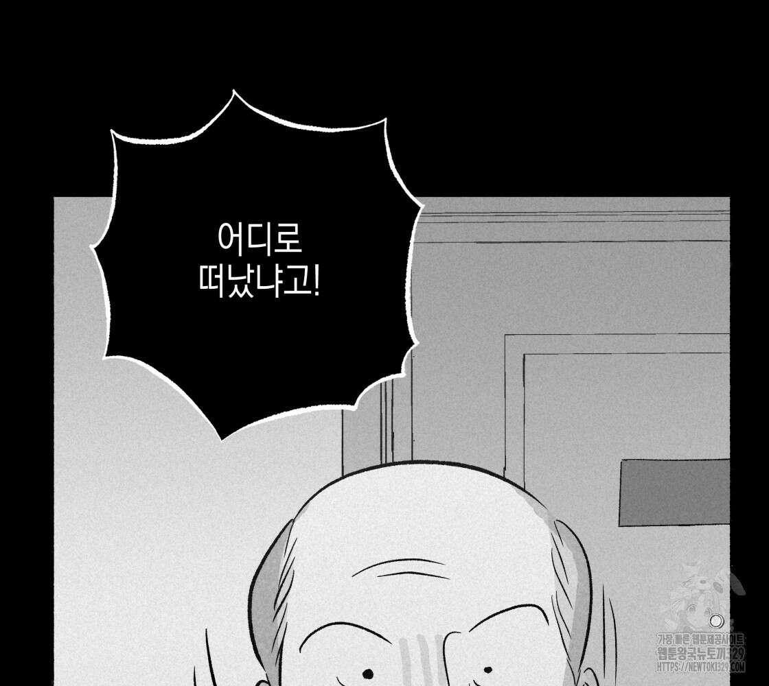 불사의 저주 76화 16