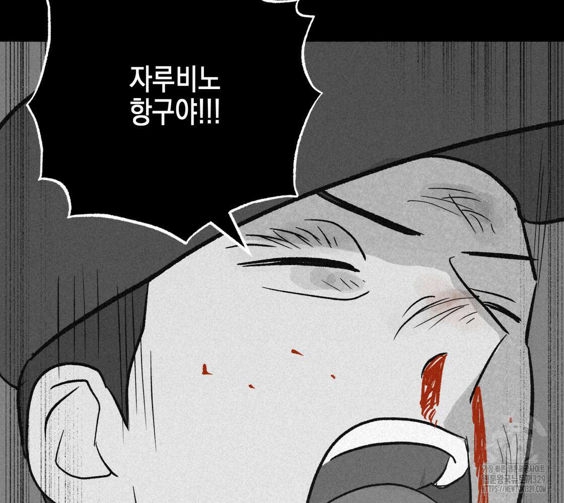 불사의 저주 76화 18