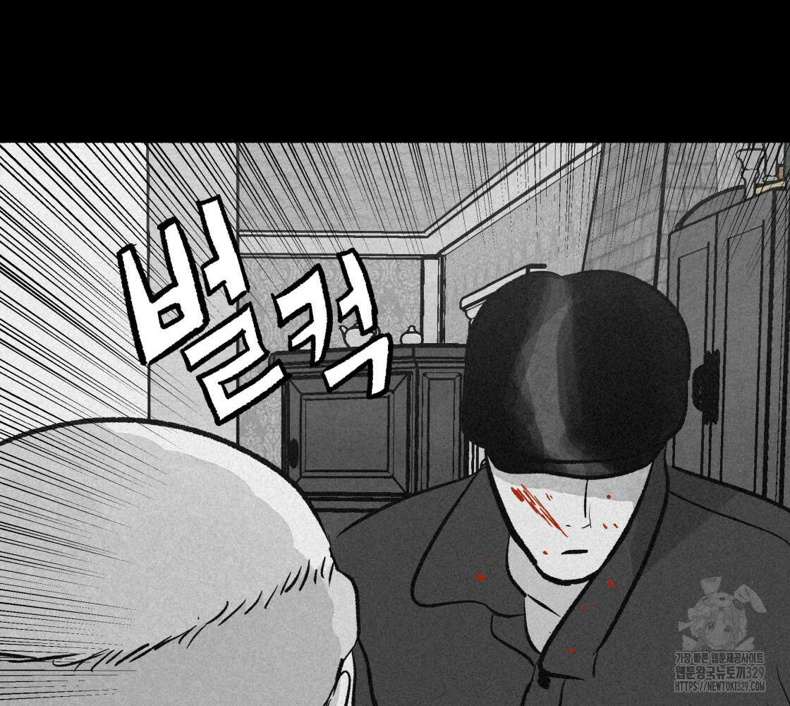 불사의 저주 76화 20