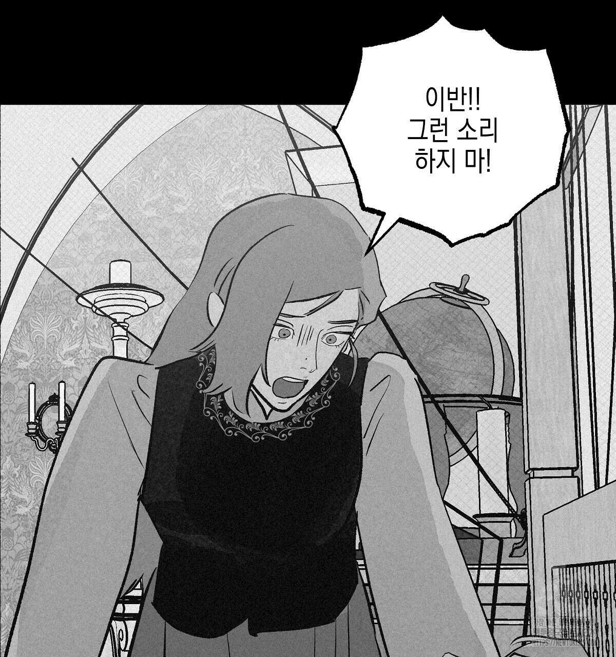 불사의 저주 84화 4