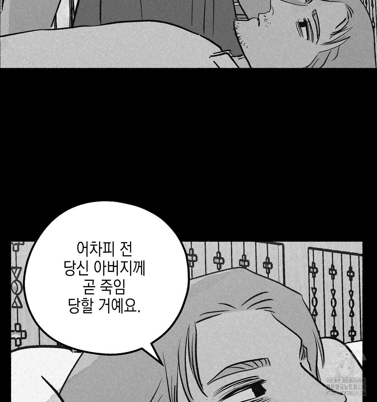 불사의 저주 84화 5