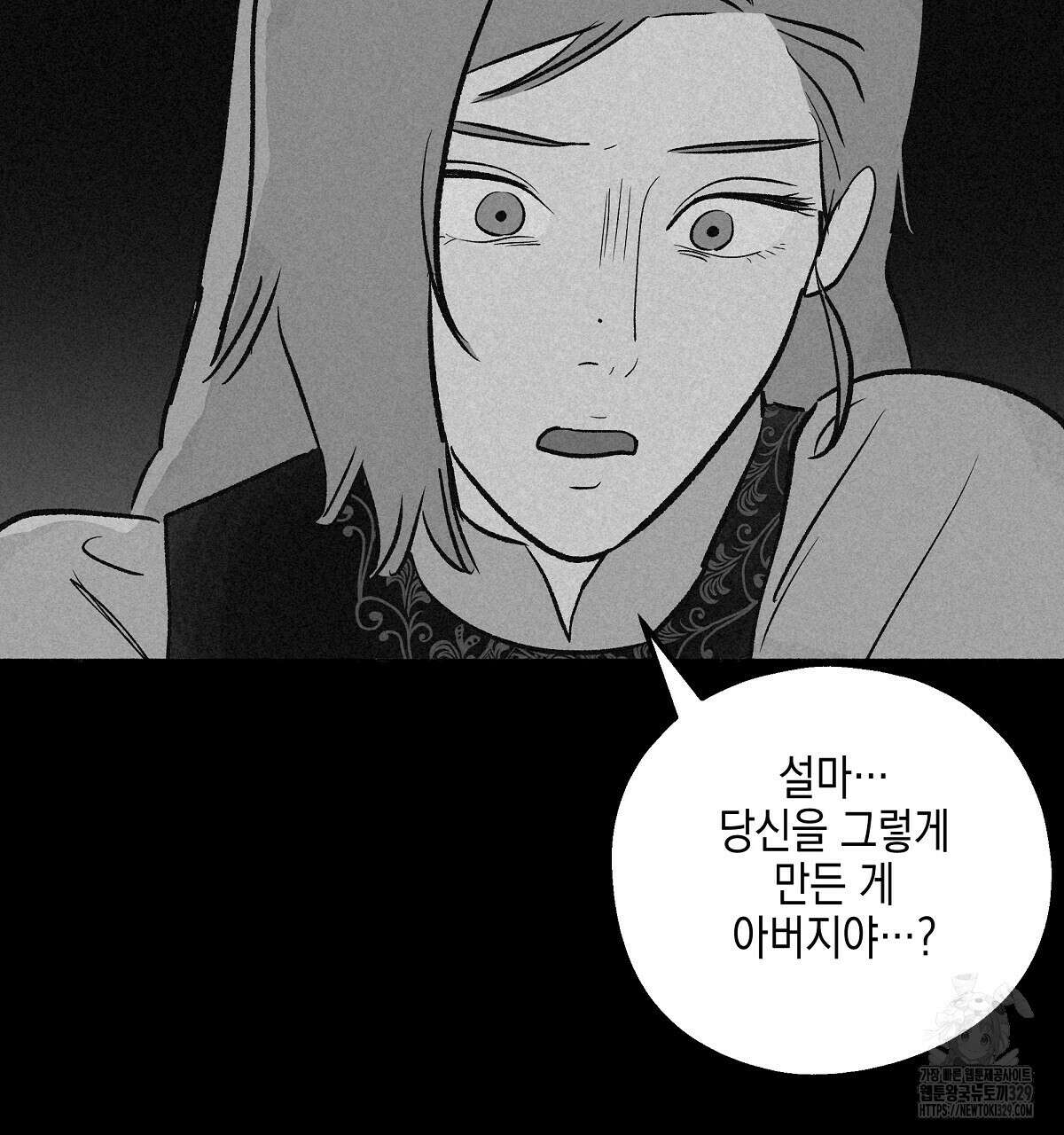 불사의 저주 84화 8