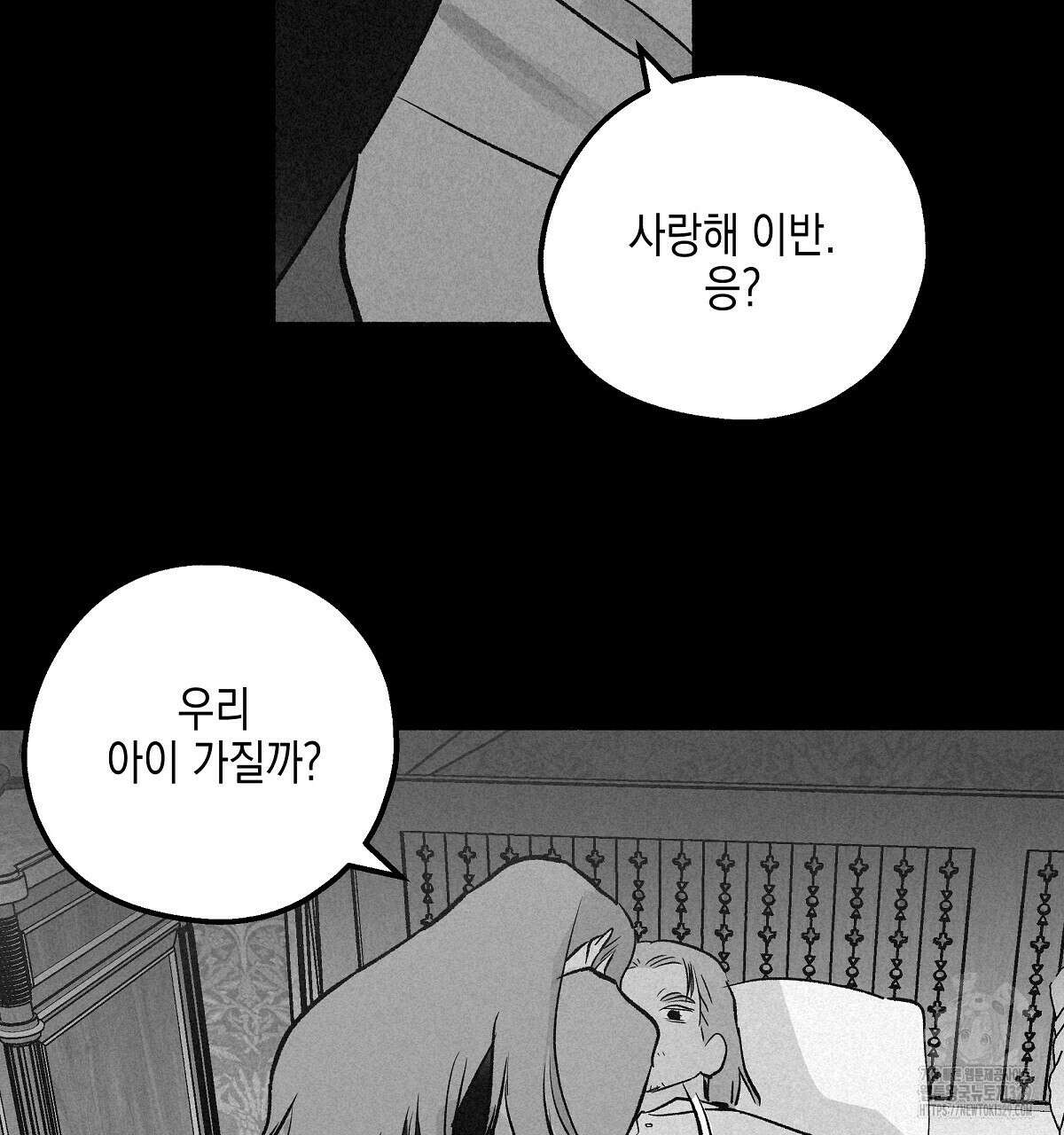 불사의 저주 84화 16