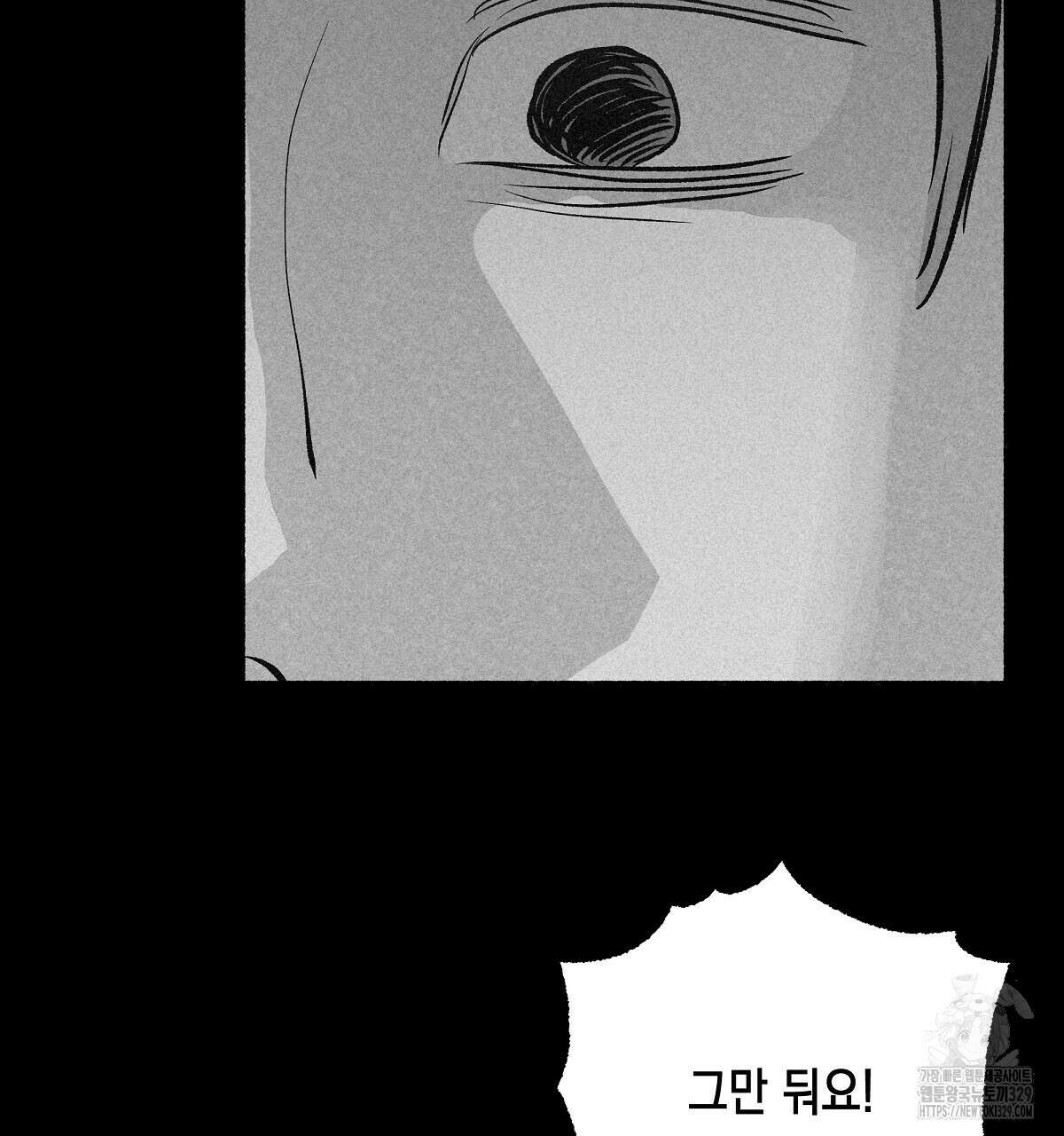 불사의 저주 84화 19