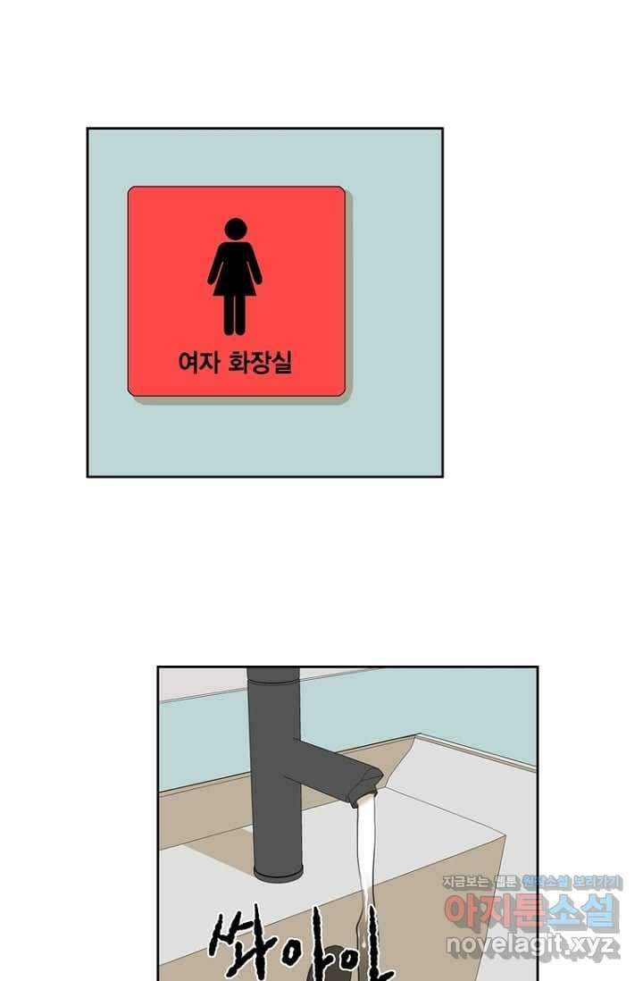 괴물 같은 아이돌 10화 2