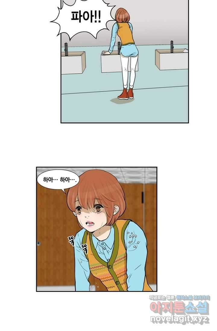 괴물 같은 아이돌 10화 4