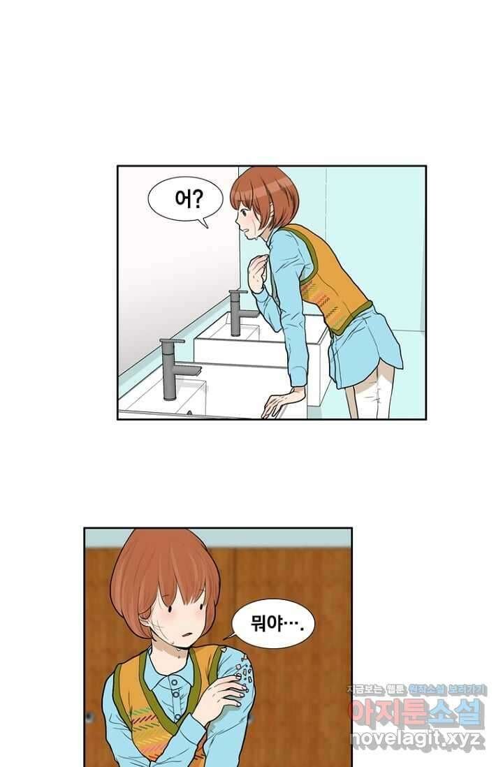 괴물 같은 아이돌 10화 5