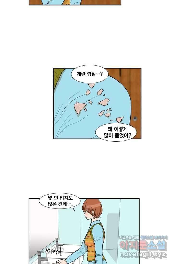 괴물 같은 아이돌 10화 6