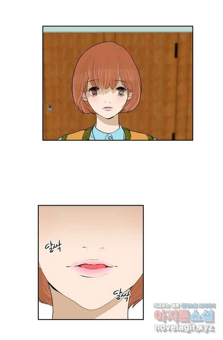 괴물 같은 아이돌 10화 9