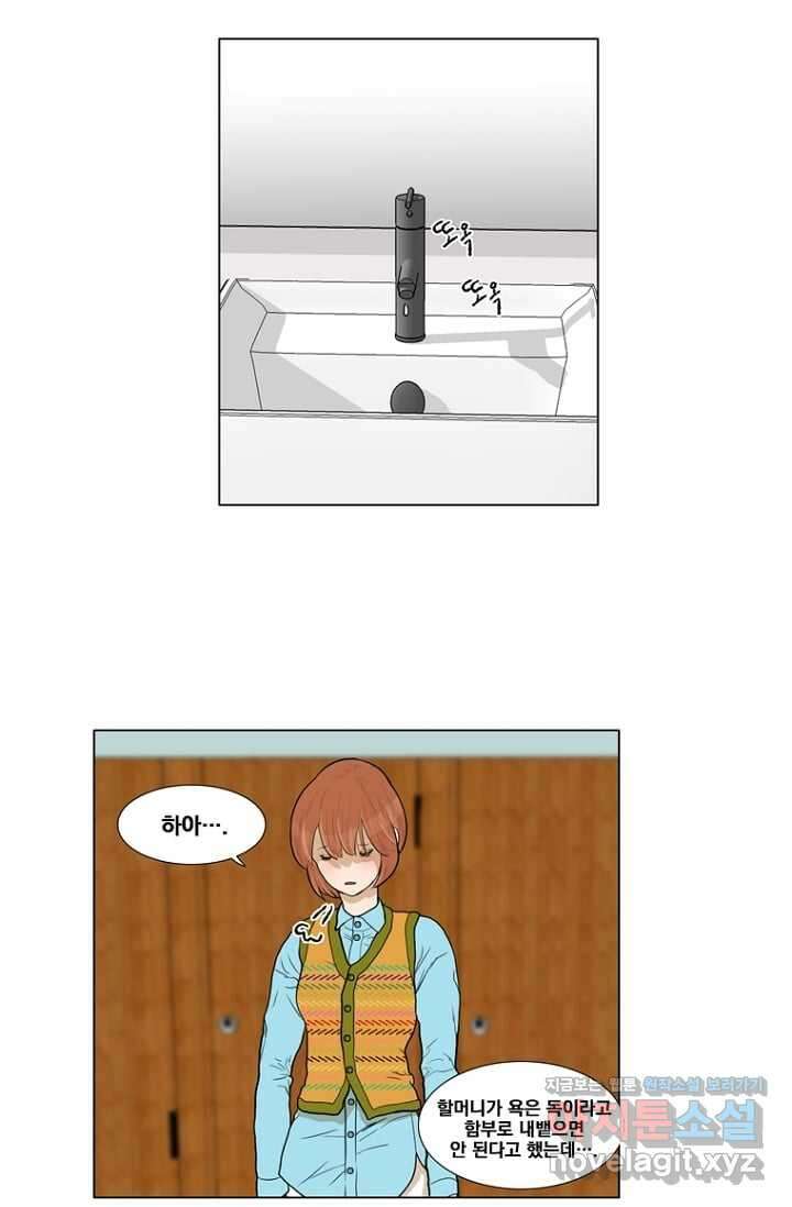 괴물 같은 아이돌 10화 11