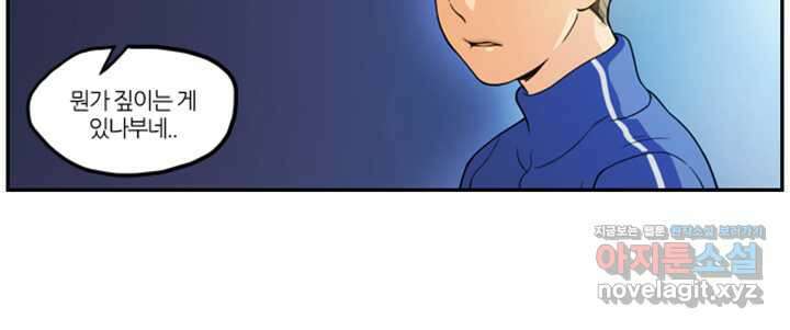 캐셔로 2화 4