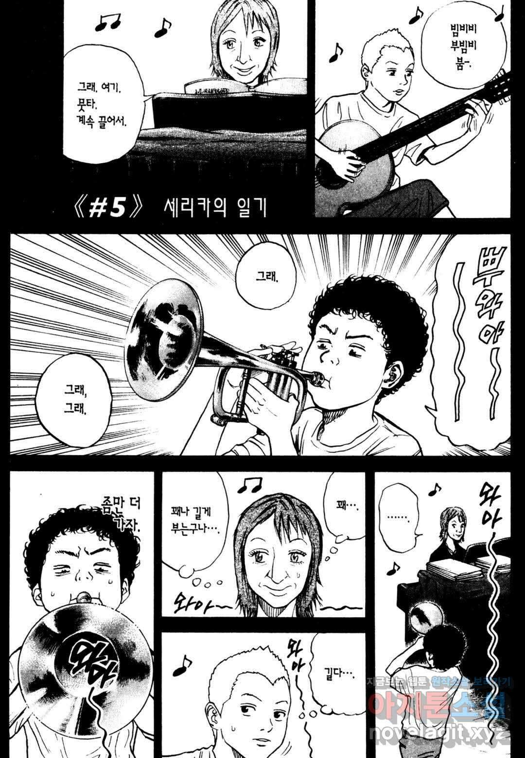 우주형제 5화 3