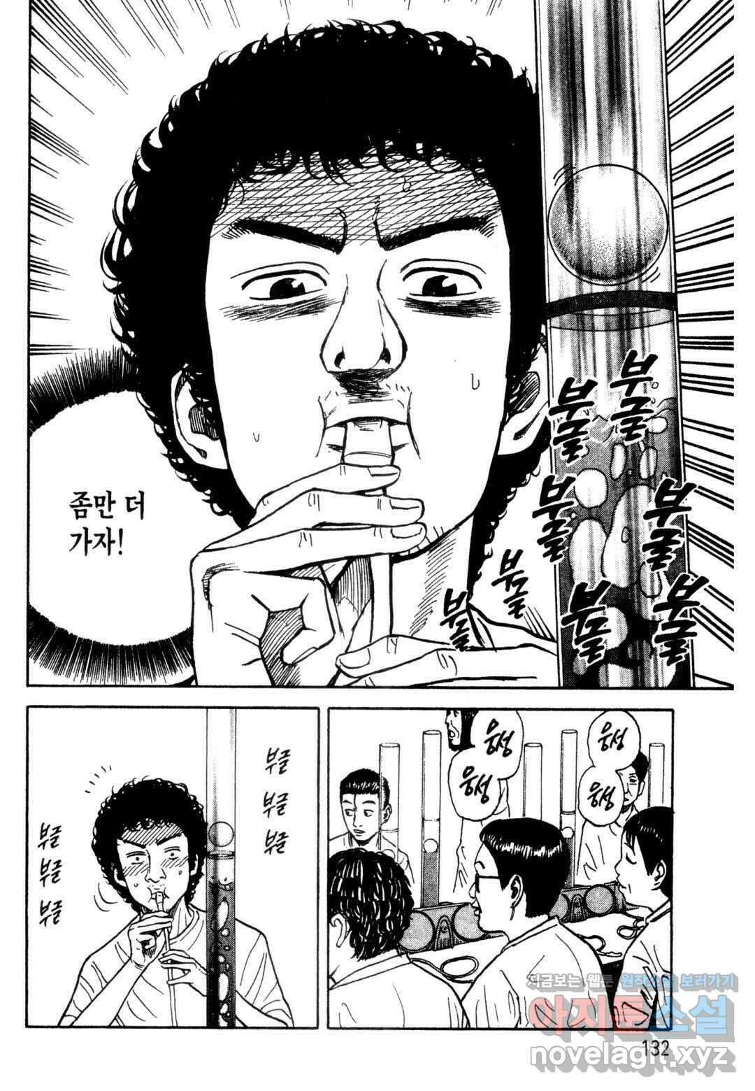 우주형제 5화 4