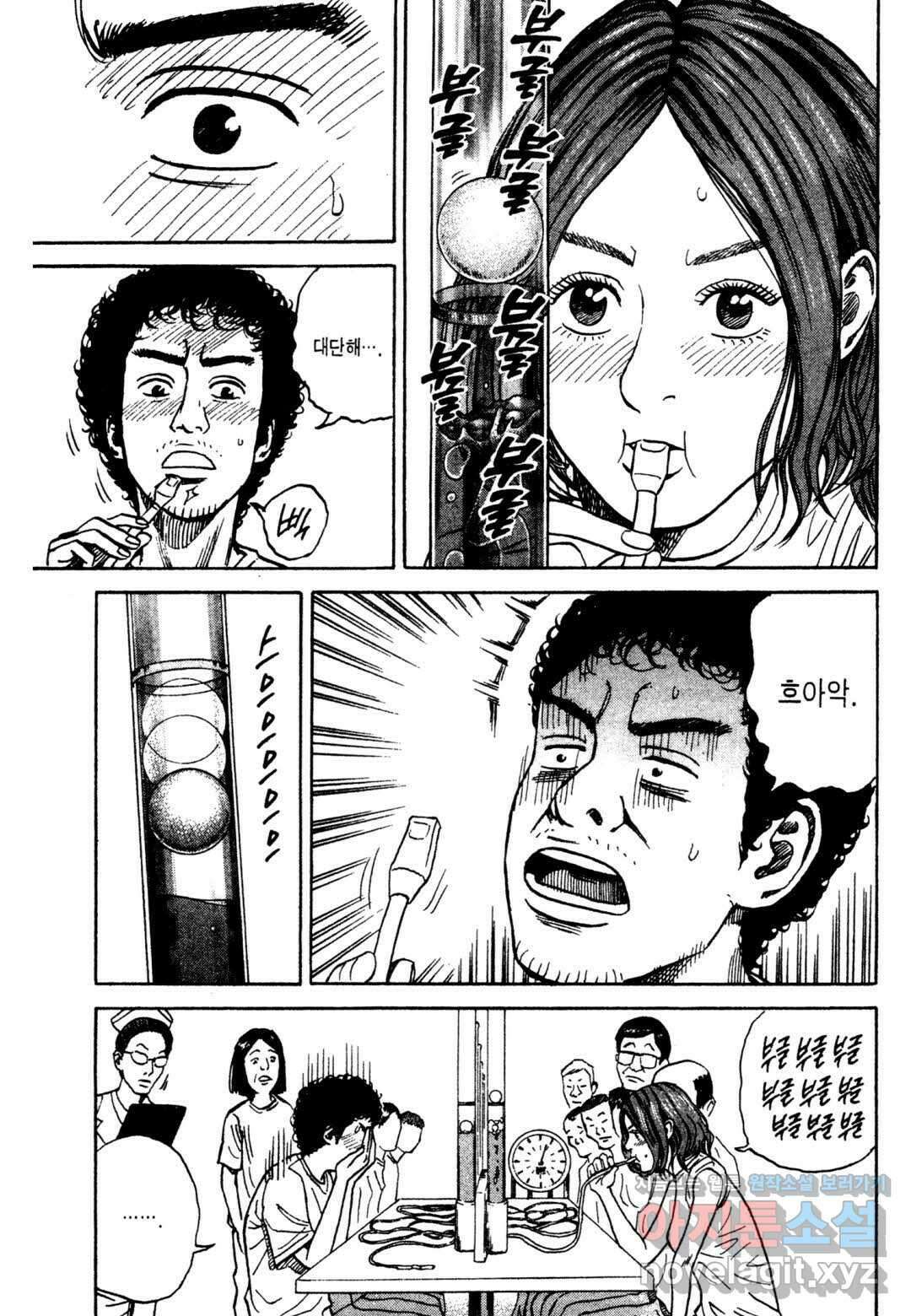우주형제 5화 5