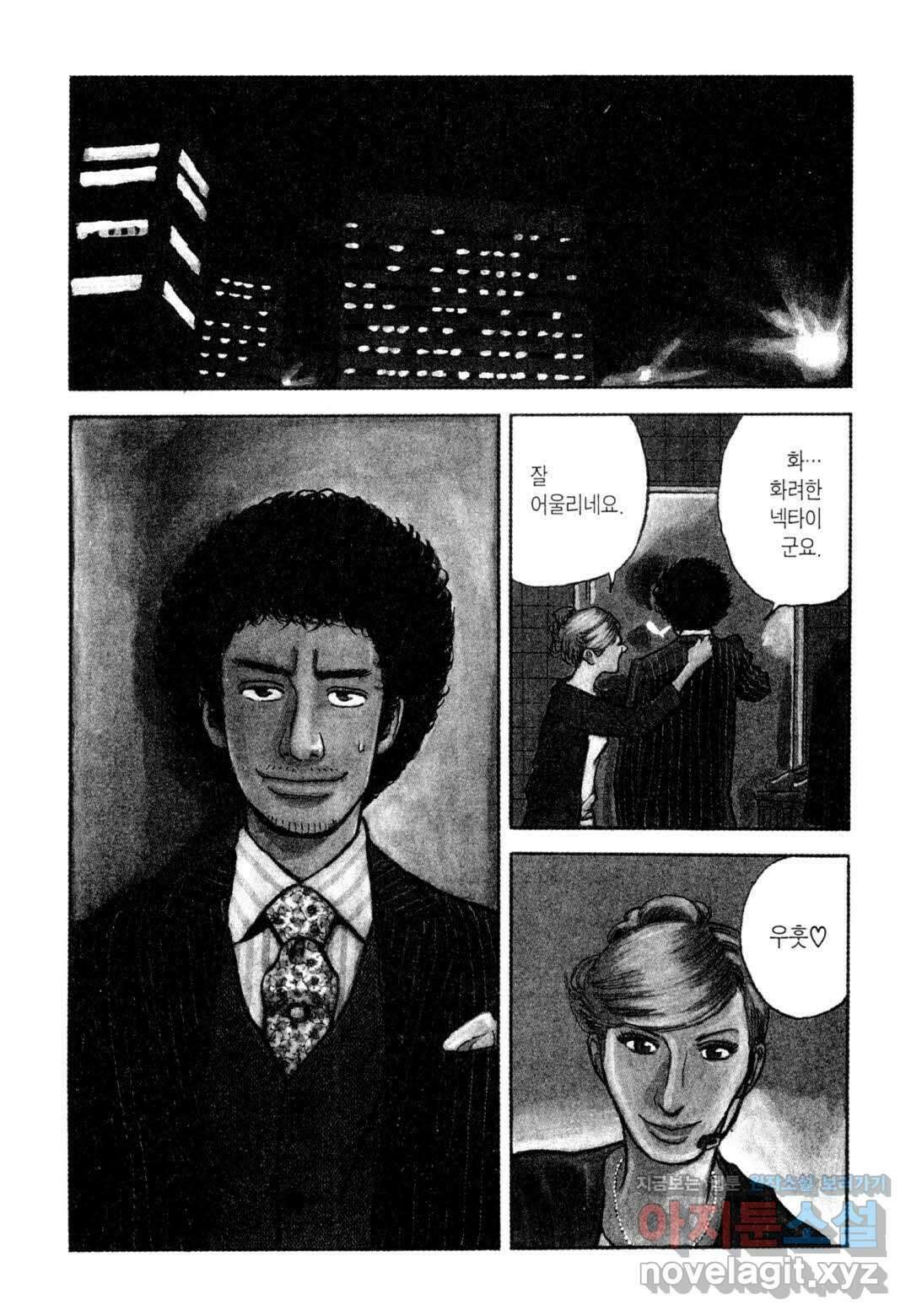 우주형제 14화 5