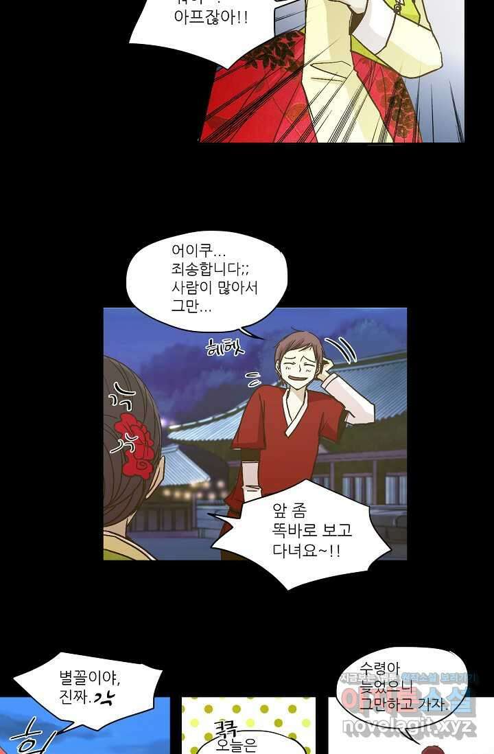 제비전 8화 3