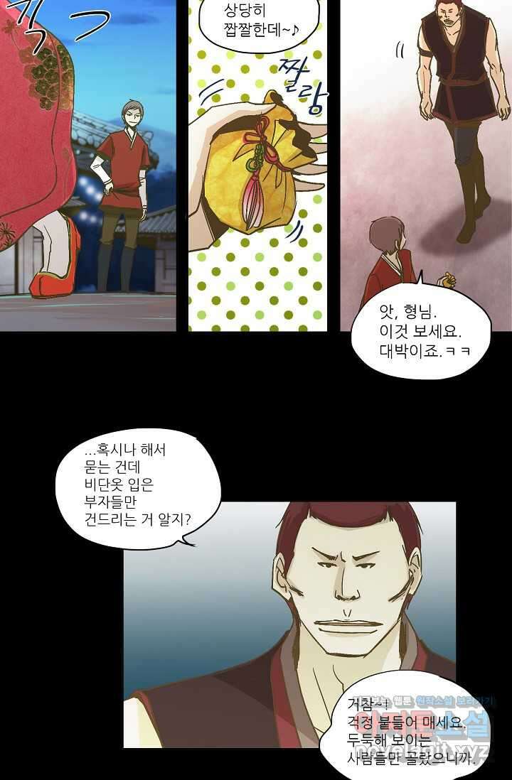 제비전 8화 4