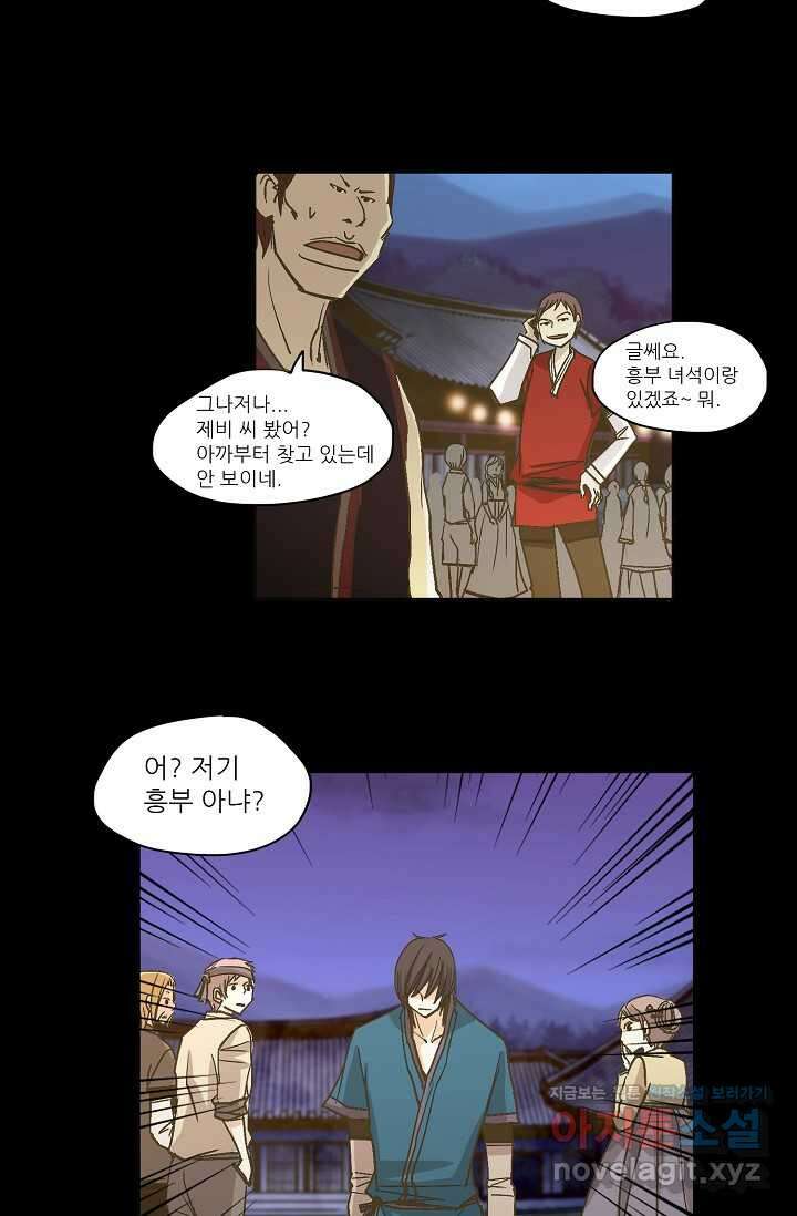 제비전 8화 5