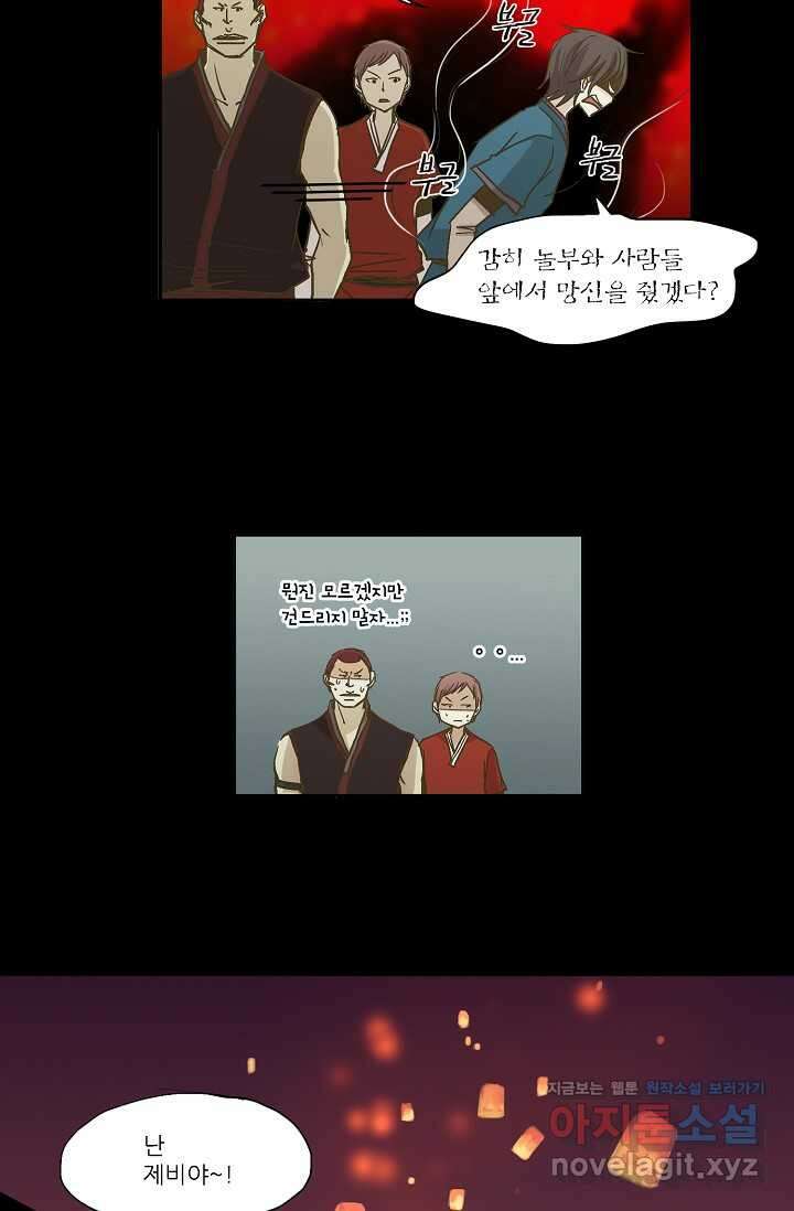 제비전 8화 7