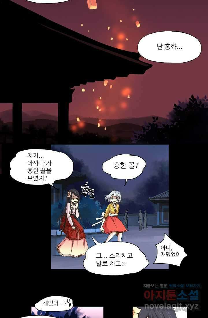 제비전 8화 8