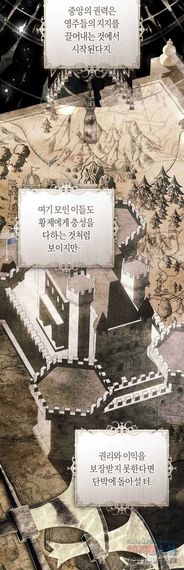 악녀는 마리오네트 90화 8