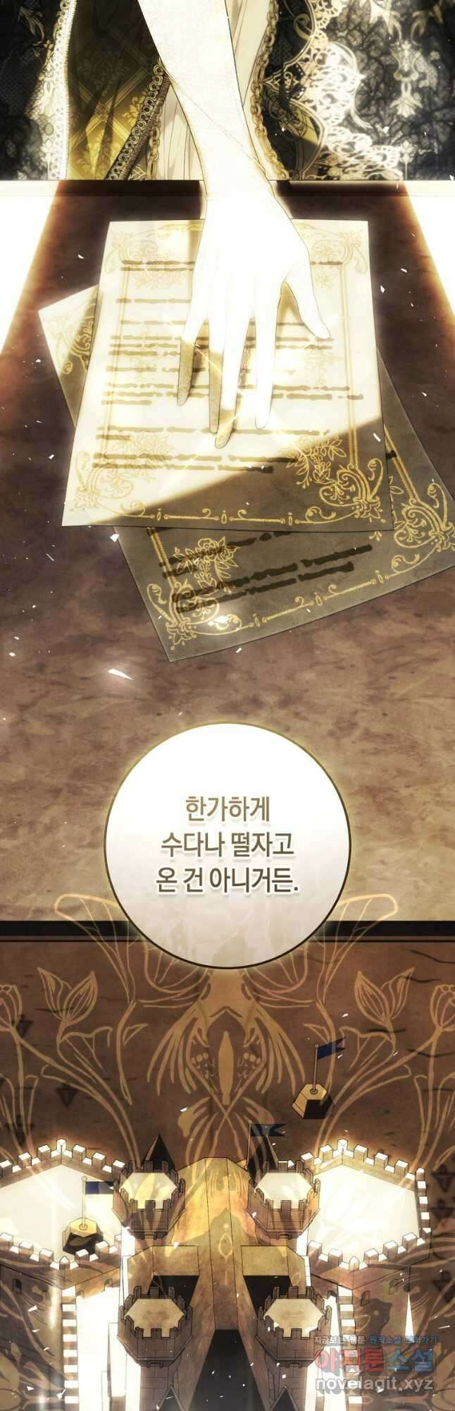 악녀는 마리오네트 90화 13