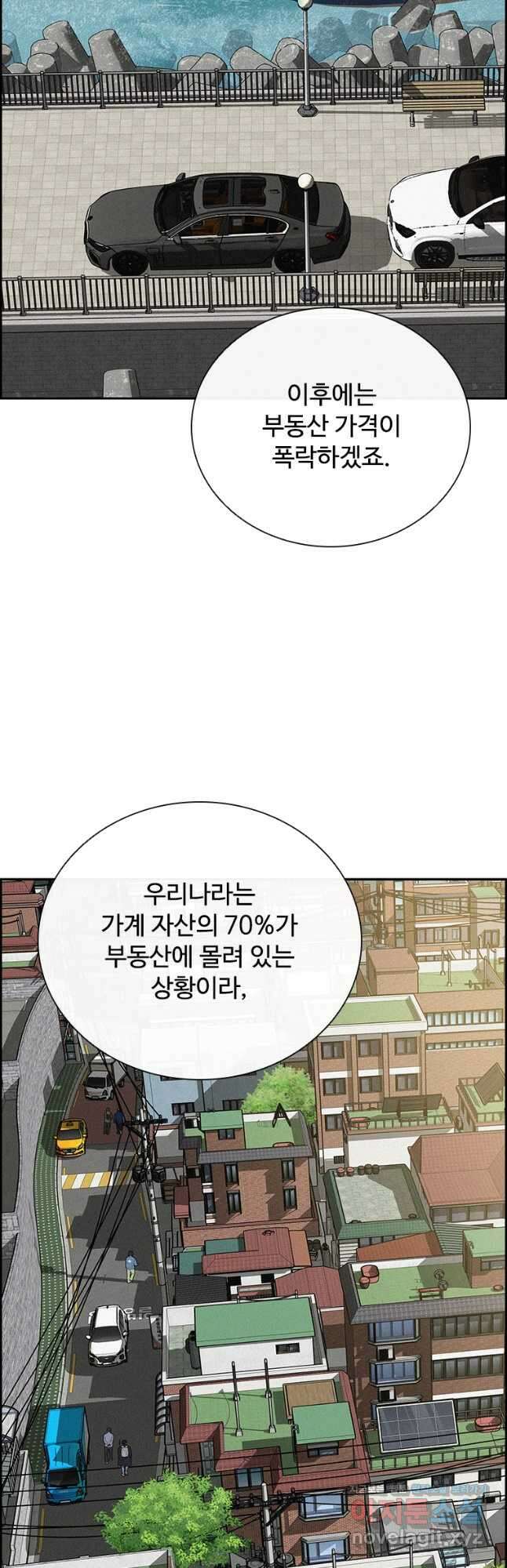 로드 오브 머니 181화 5