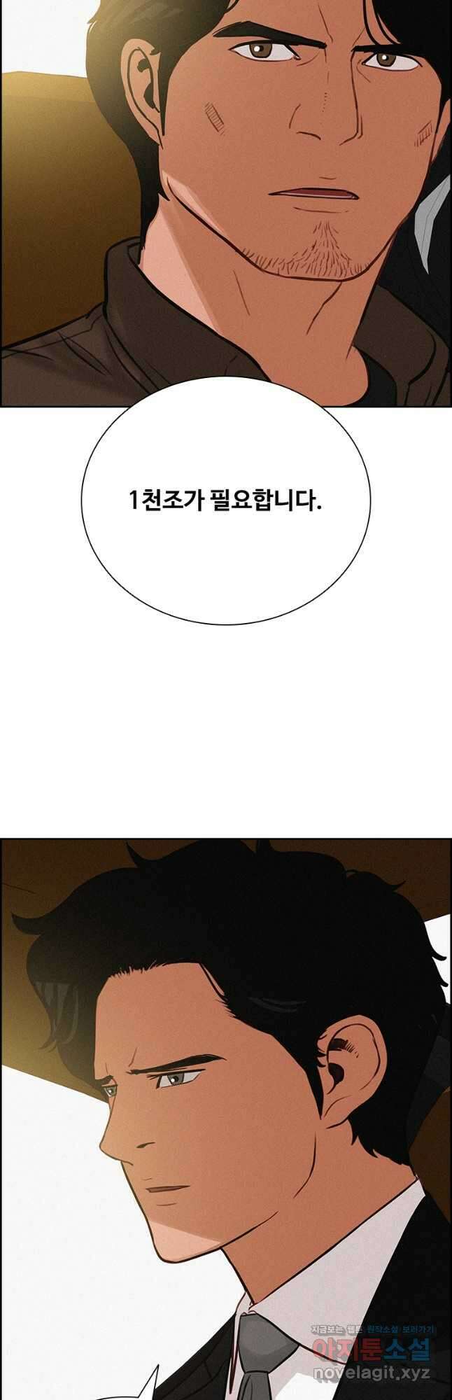 로드 오브 머니 181화 7