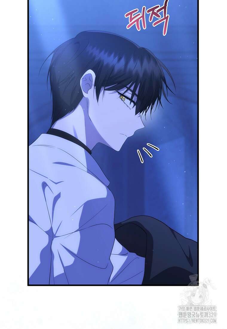차원 너머의 연인 27화 4
