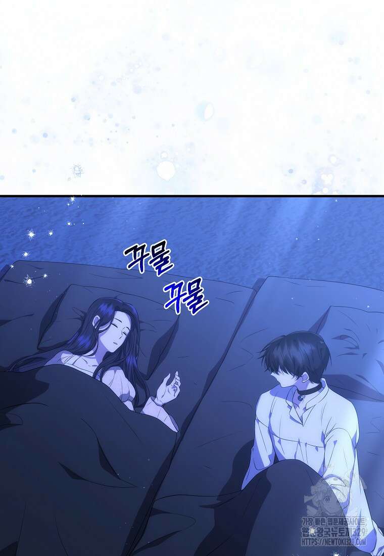차원 너머의 연인 27화 5