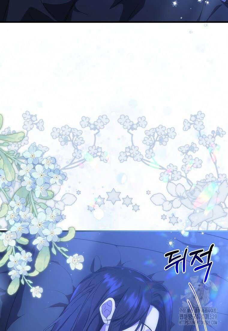차원 너머의 연인 27화 6