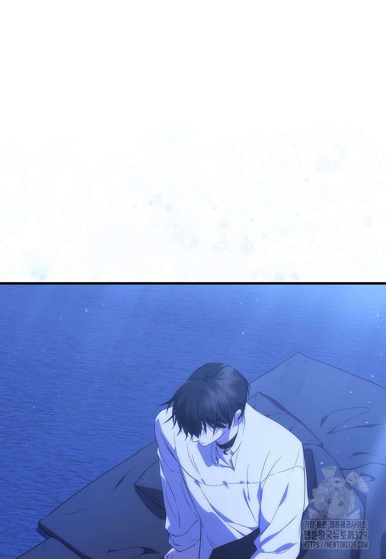차원 너머의 연인 27화 8