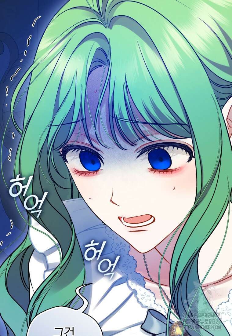후회 광공의 여동생이 되었다 81화 17