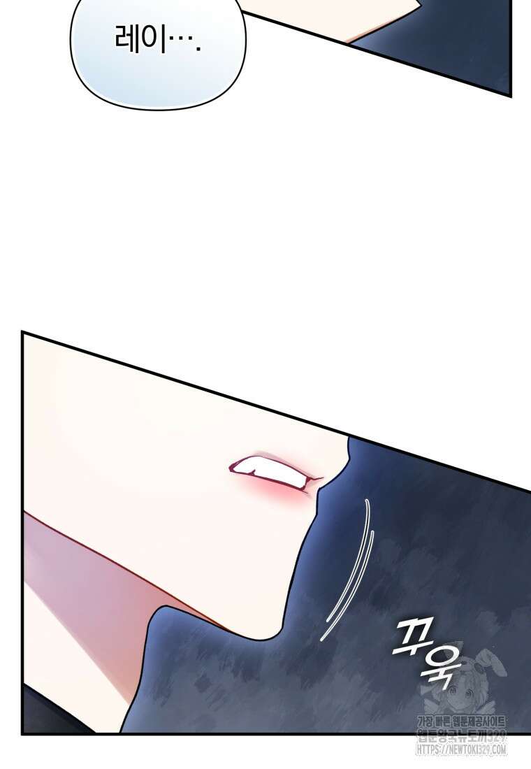 후회 광공의 여동생이 되었다 81화 23