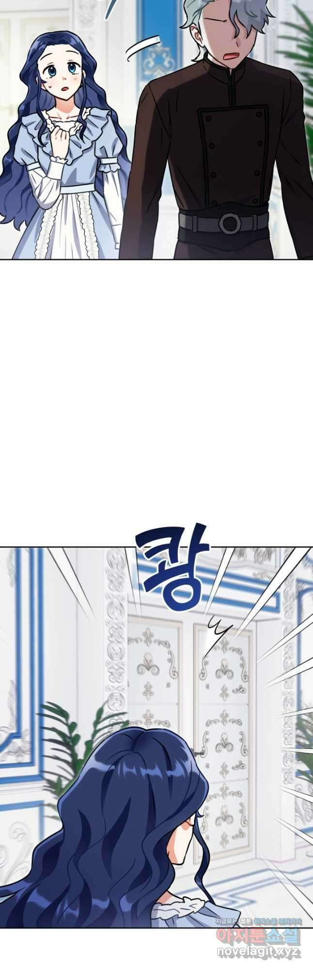 황자님, 왜 잘해 주세요 46화 3