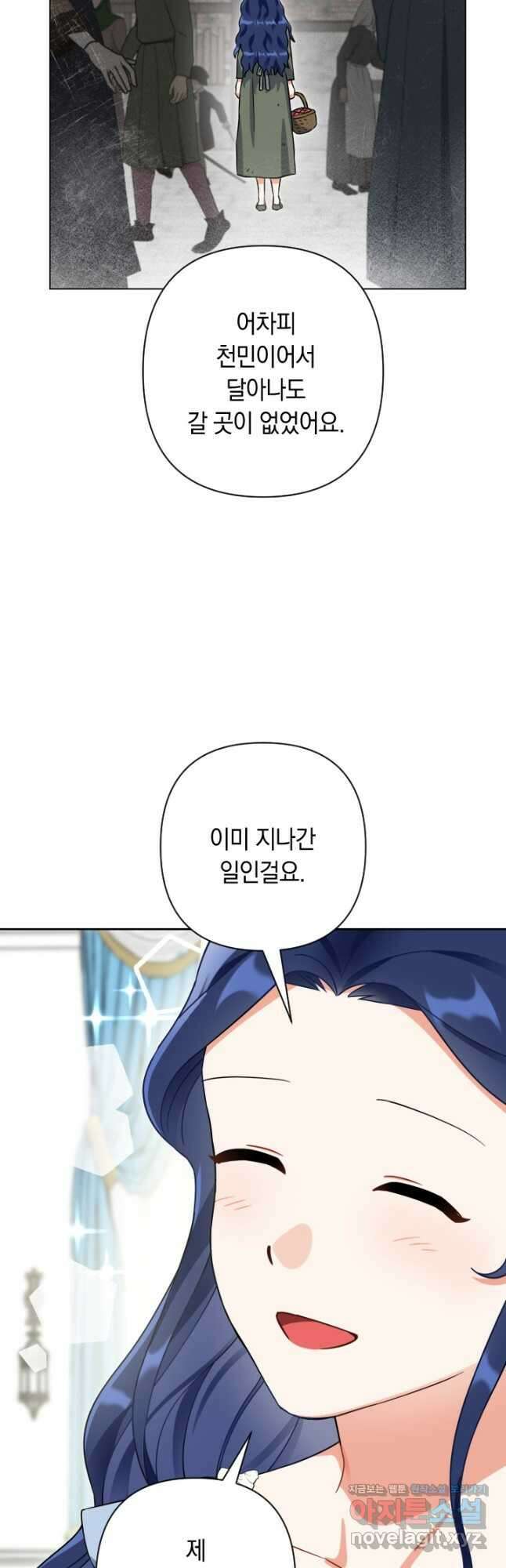 황자님, 왜 잘해 주세요 46화 7