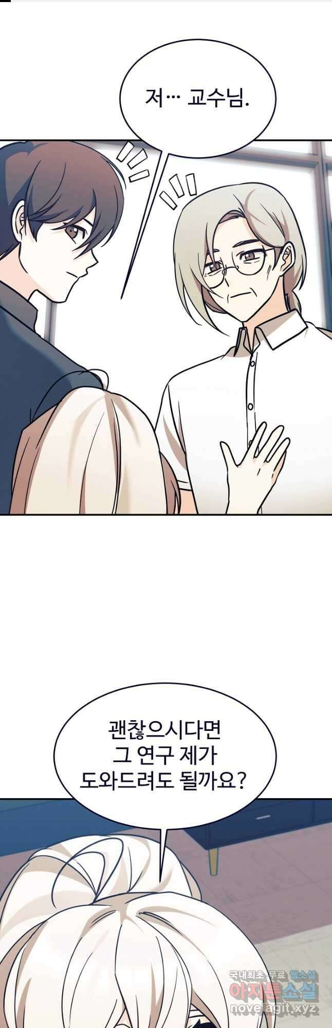 내 딸은 드래곤! 84화 1
