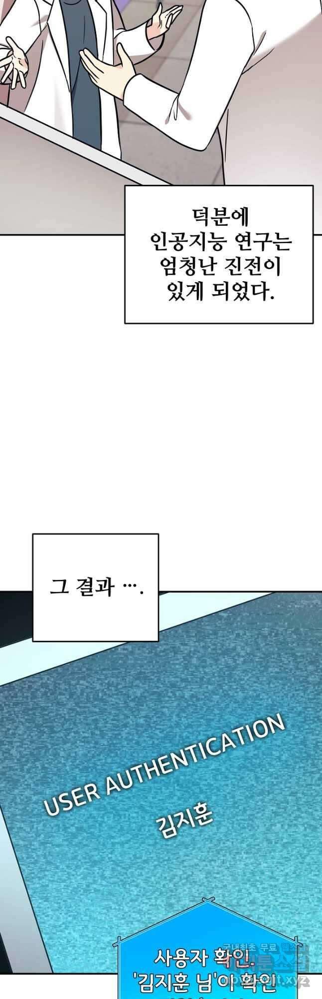 내 딸은 드래곤! 84화 9