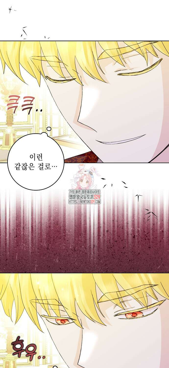 악녀 시어머니를 그만뒀더니, 다들 내게 집착한다 70화 1