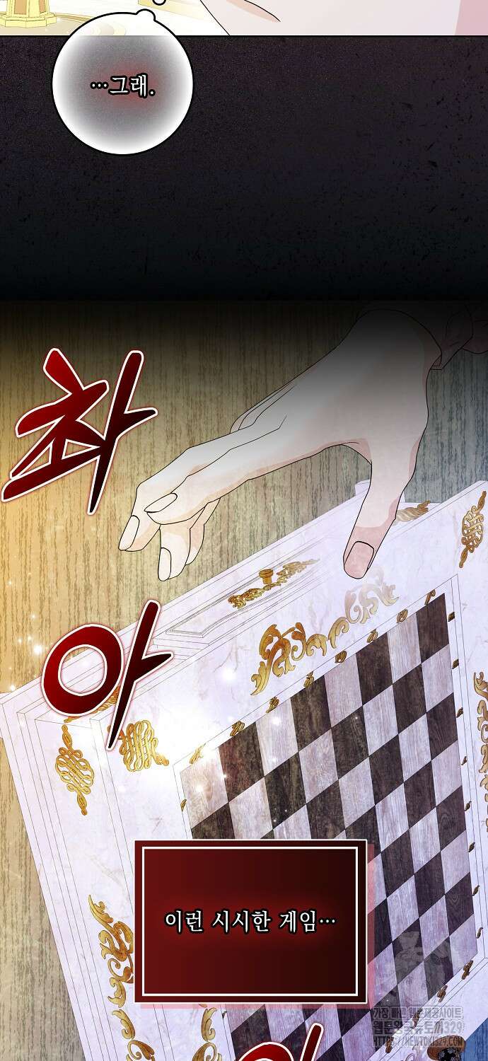 악녀 시어머니를 그만뒀더니, 다들 내게 집착한다 70화 2
