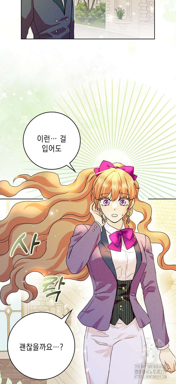 악녀 시어머니를 그만뒀더니, 다들 내게 집착한다 70화 8