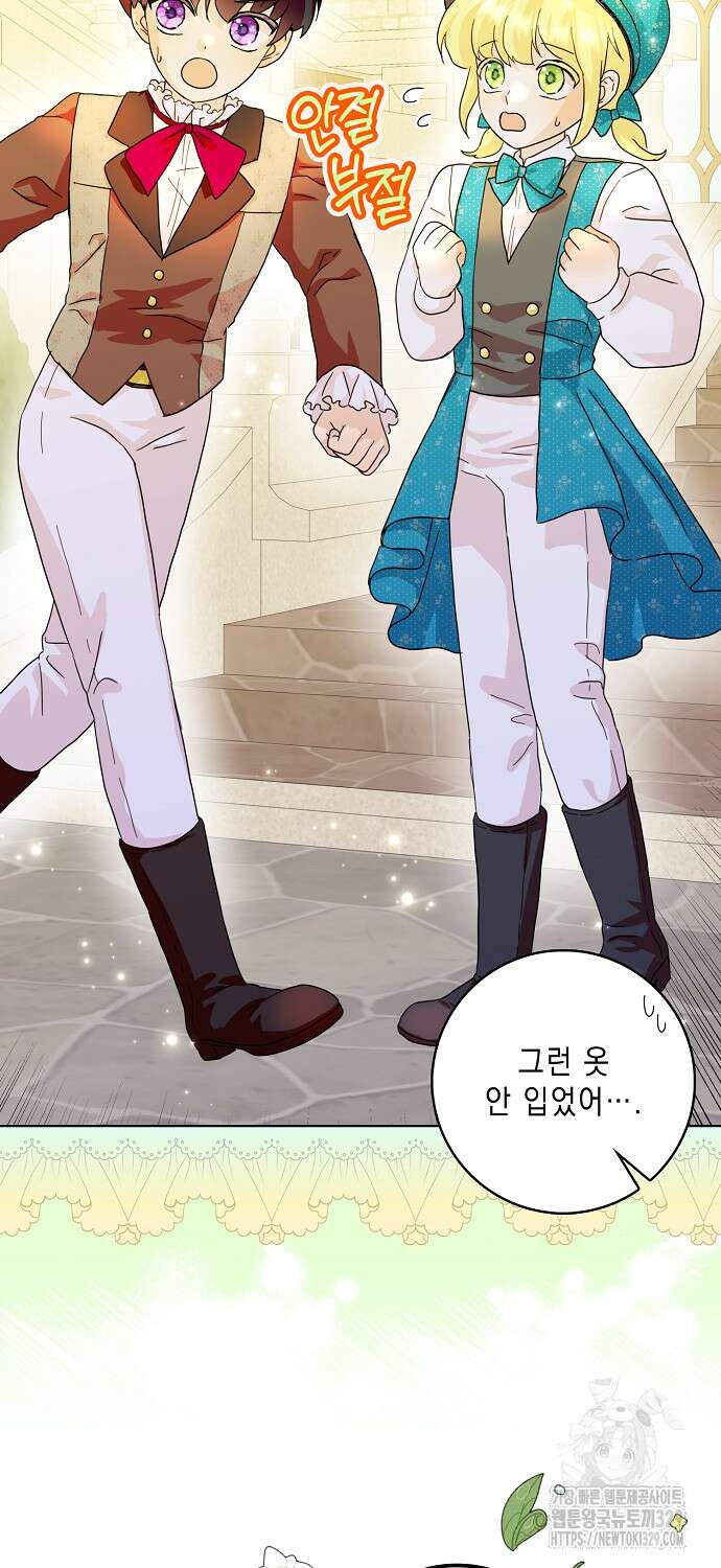 악녀 시어머니를 그만뒀더니, 다들 내게 집착한다 70화 12