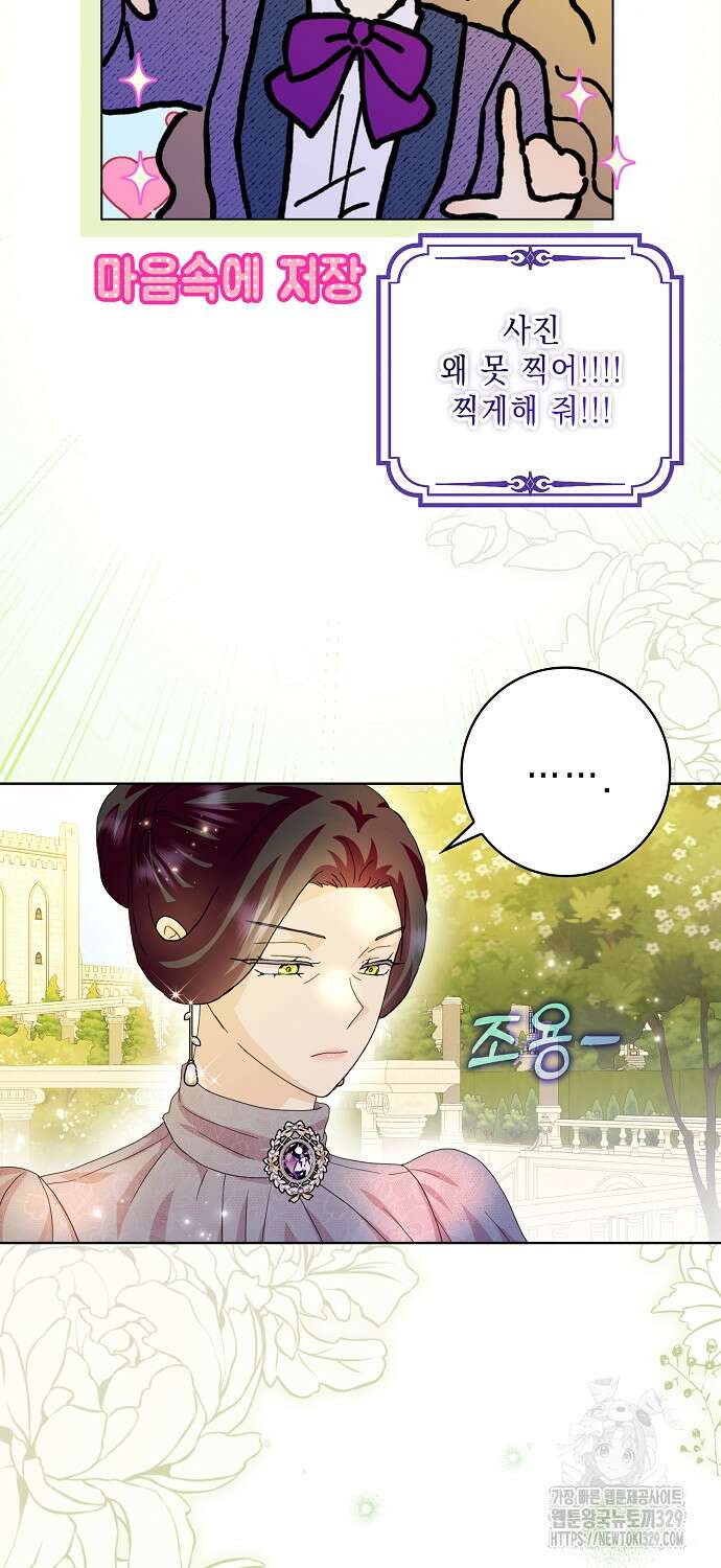악녀 시어머니를 그만뒀더니, 다들 내게 집착한다 70화 14