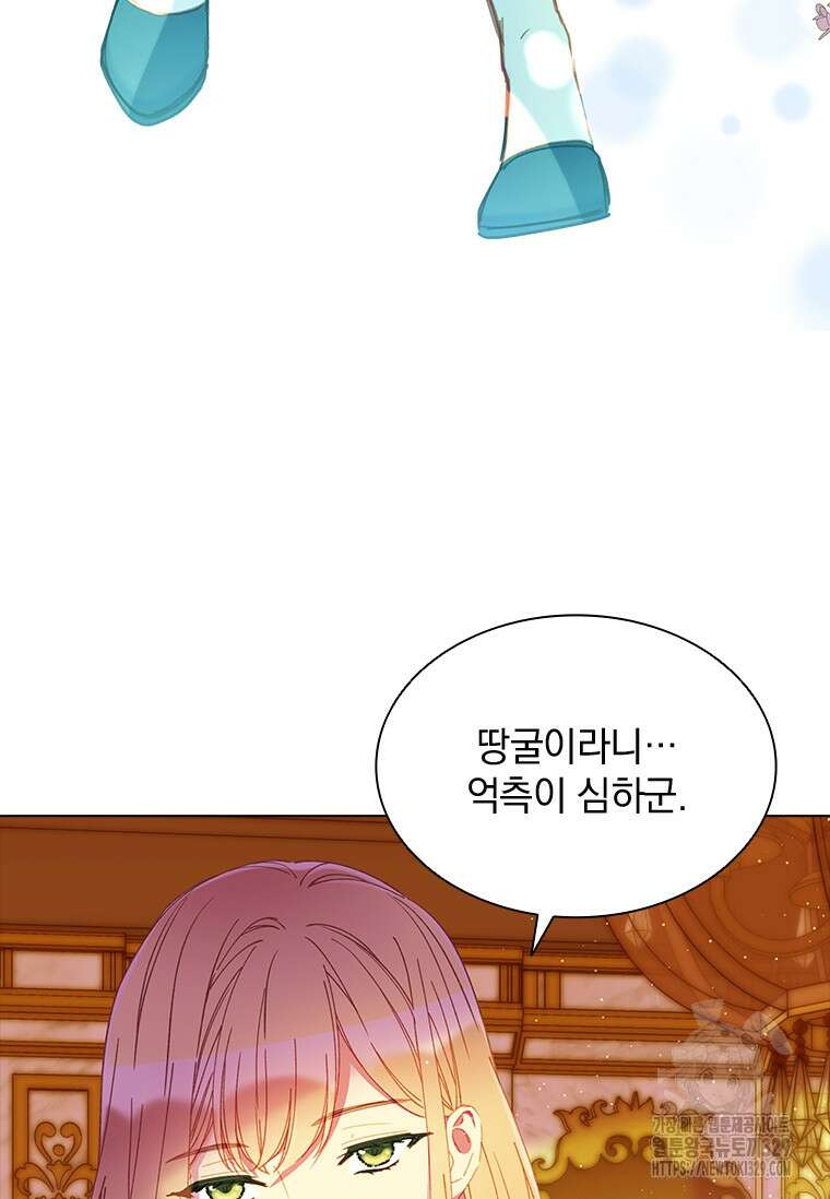 먼치킨 엑스트라 69화 3
