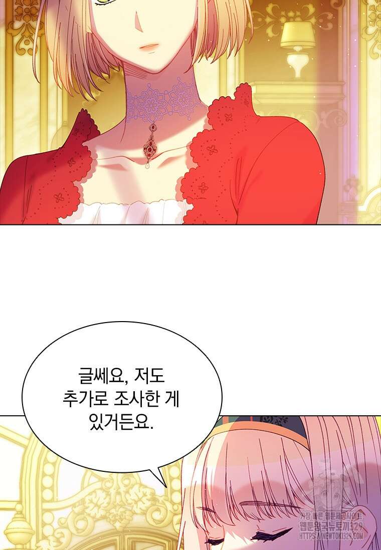 먼치킨 엑스트라 69화 4