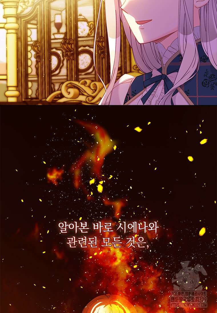 먼치킨 엑스트라 69화 5