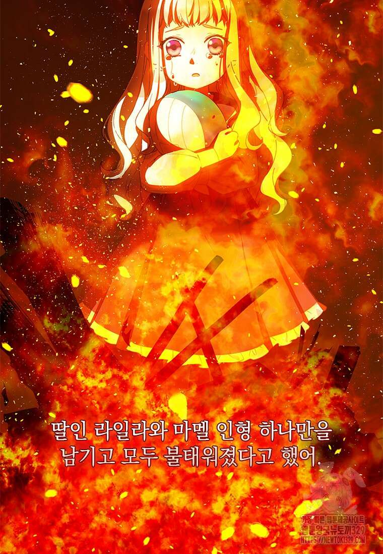 먼치킨 엑스트라 69화 6
