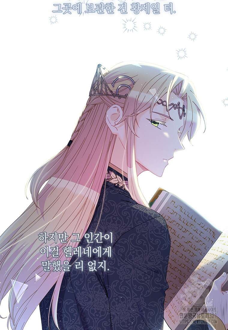 먼치킨 엑스트라 69화 10