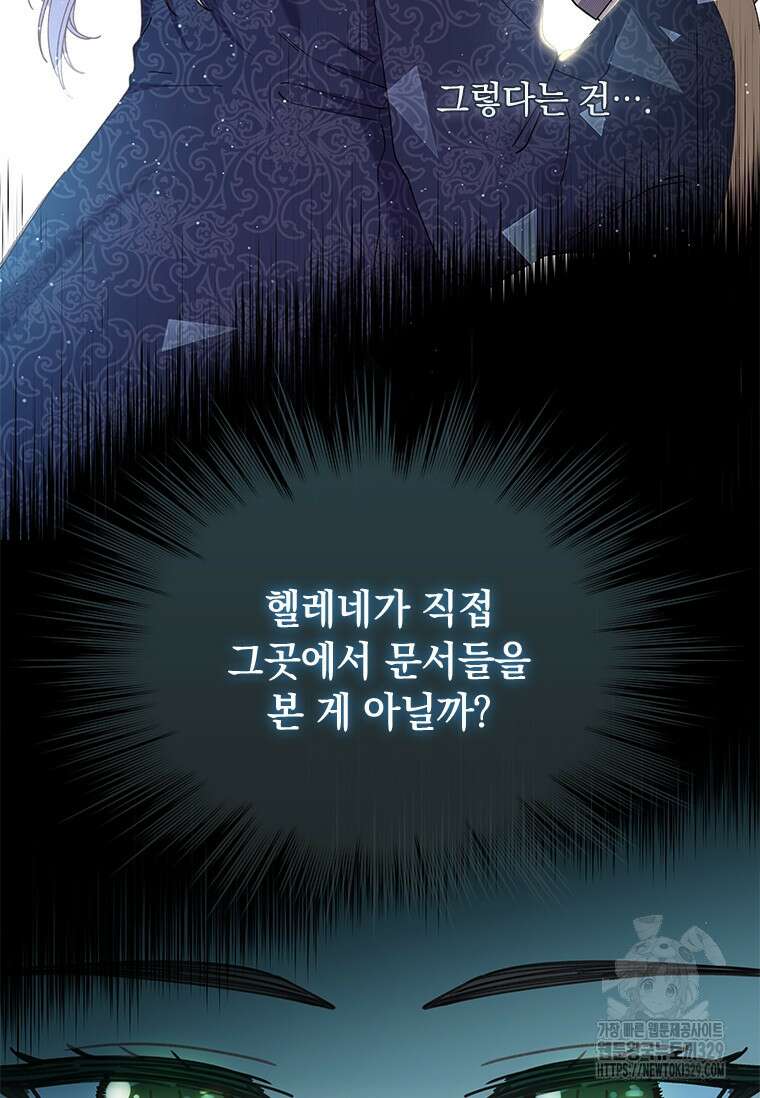 먼치킨 엑스트라 69화 11