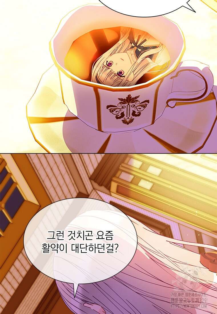 먼치킨 엑스트라 69화 13